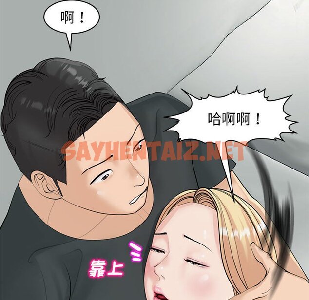 查看漫画危險的請託/我的女兒就拜託你了 - 第9話 - sayhentaiz.net中的1582963图片