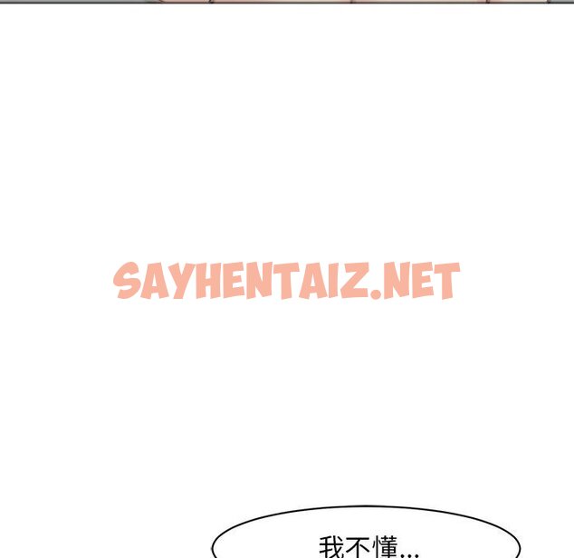 查看漫画危險的請託/我的女兒就拜託你了 - 第9話 - sayhentaiz.net中的1582965图片