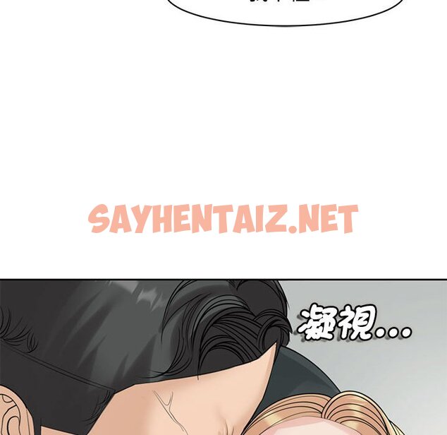 查看漫画危險的請託/我的女兒就拜託你了 - 第9話 - sayhentaiz.net中的1582966图片