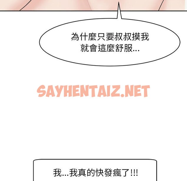 查看漫画危險的請託/我的女兒就拜託你了 - 第9話 - sayhentaiz.net中的1582968图片