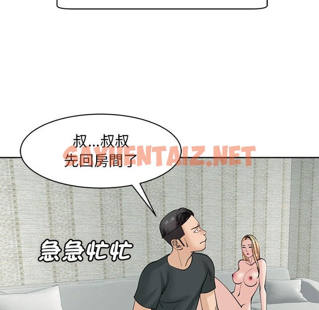 查看漫画危險的請託/我的女兒就拜託你了 - 第9話 - sayhentaiz.net中的1582969图片