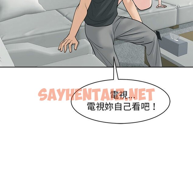 查看漫画危險的請託/我的女兒就拜託你了 - 第9話 - sayhentaiz.net中的1582970图片