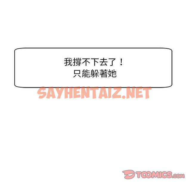 查看漫画危險的請託/我的女兒就拜託你了 - 第9話 - sayhentaiz.net中的1582971图片