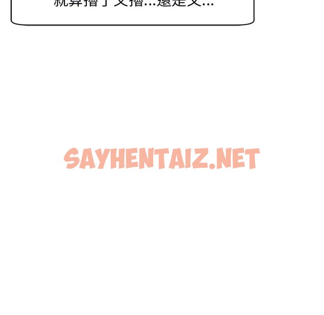 查看漫画危險的請託/我的女兒就拜託你了 - 第9話 - sayhentaiz.net中的1582975图片