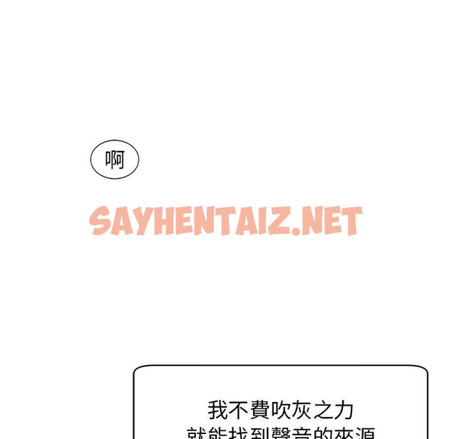 查看漫画危險的請託/我的女兒就拜託你了 - 第9話 - sayhentaiz.net中的1582979图片