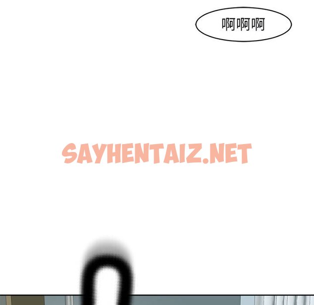 查看漫画危險的請託/我的女兒就拜託你了 - 第9話 - sayhentaiz.net中的1582981图片