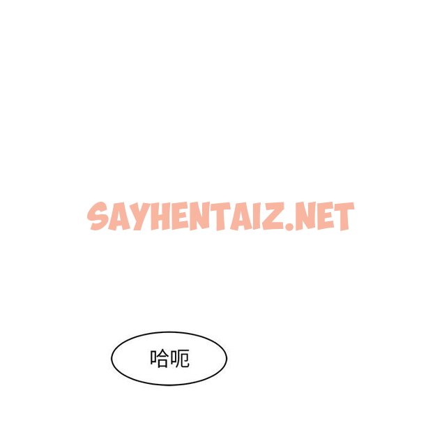 查看漫画危險的請託/我的女兒就拜託你了 - 第9話 - sayhentaiz.net中的1582986图片