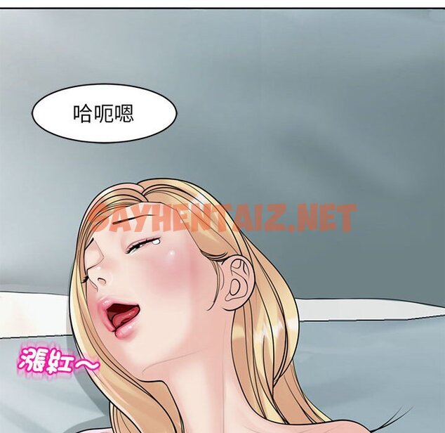 查看漫画危險的請託/我的女兒就拜託你了 - 第9話 - sayhentaiz.net中的1582987图片