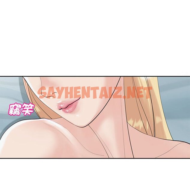 查看漫画危險的請託/我的女兒就拜託你了 - 第9話 - sayhentaiz.net中的1583001图片