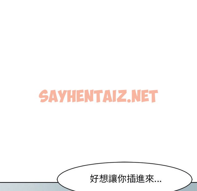 查看漫画危險的請託/我的女兒就拜託你了 - 第9話 - sayhentaiz.net中的1583005图片