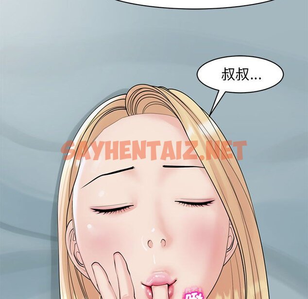 查看漫画危險的請託/我的女兒就拜託你了 - 第9話 - sayhentaiz.net中的1583006图片