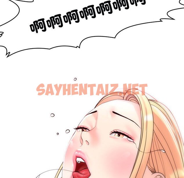 查看漫画危險的請託/我的女兒就拜託你了 - 第9話 - sayhentaiz.net中的1583014图片