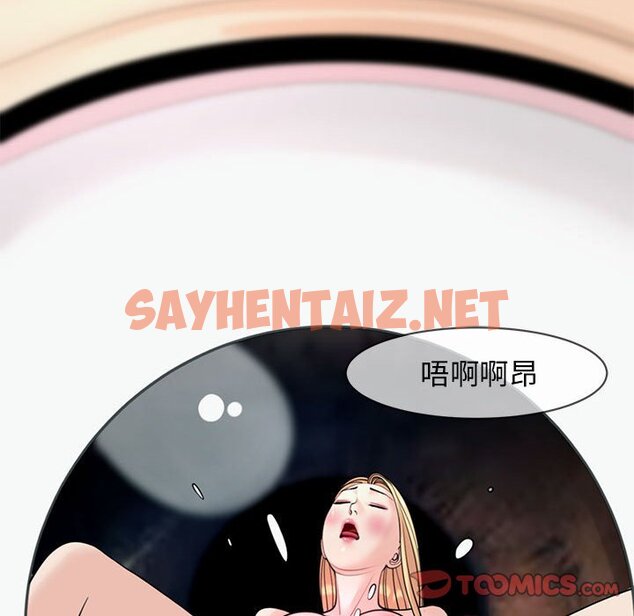 查看漫画危險的請託/我的女兒就拜託你了 - 第9話 - sayhentaiz.net中的1583019图片