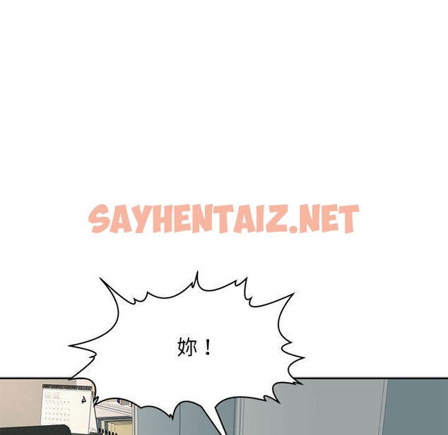 查看漫画危險的請託/我的女兒就拜託你了 - 第9話 - sayhentaiz.net中的1583026图片