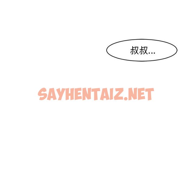 查看漫画危險的請託/我的女兒就拜託你了 - 第9話 - sayhentaiz.net中的1583028图片