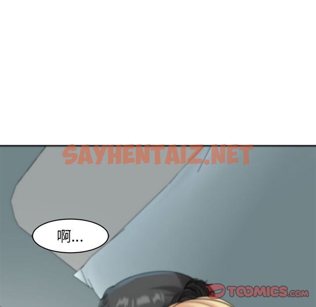 查看漫画危險的請託/我的女兒就拜託你了 - 第9話 - sayhentaiz.net中的1583031图片