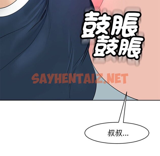 查看漫画危險的請託/我的女兒就拜託你了 - 第9話 - sayhentaiz.net中的1583036图片