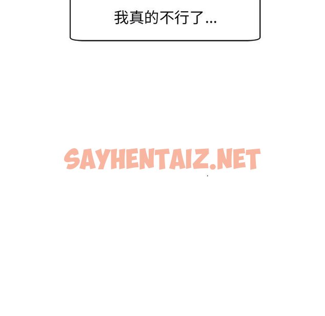 查看漫画危險的請託/我的女兒就拜託你了 - 第9話 - sayhentaiz.net中的1583042图片