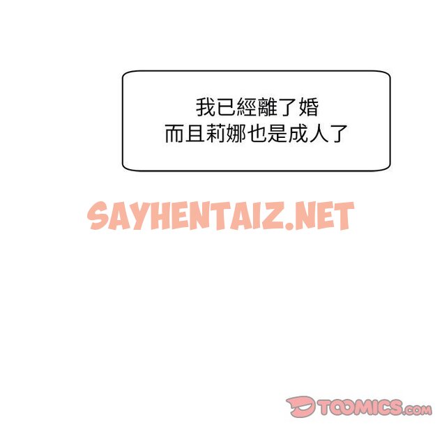 查看漫画危險的請託/我的女兒就拜託你了 - 第9話 - sayhentaiz.net中的1583043图片