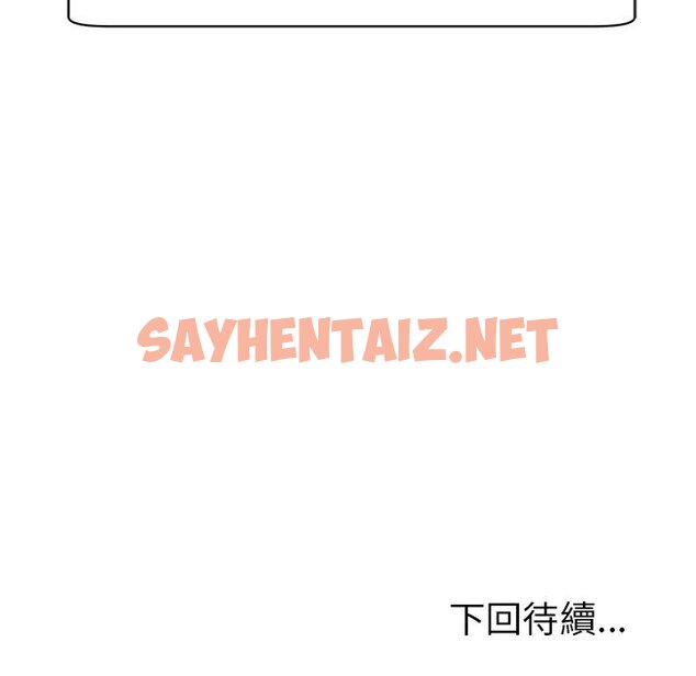 查看漫画危險的請託/我的女兒就拜託你了 - 第9話 - sayhentaiz.net中的1583049图片