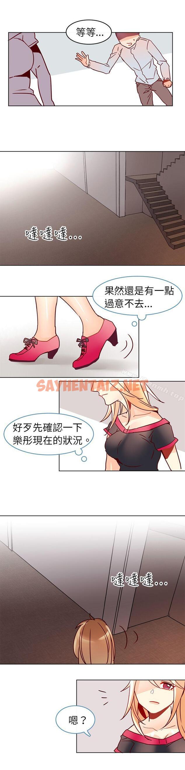 查看漫画危險交換(完結) - 第八話 - sayhentaiz.net中的310083图片