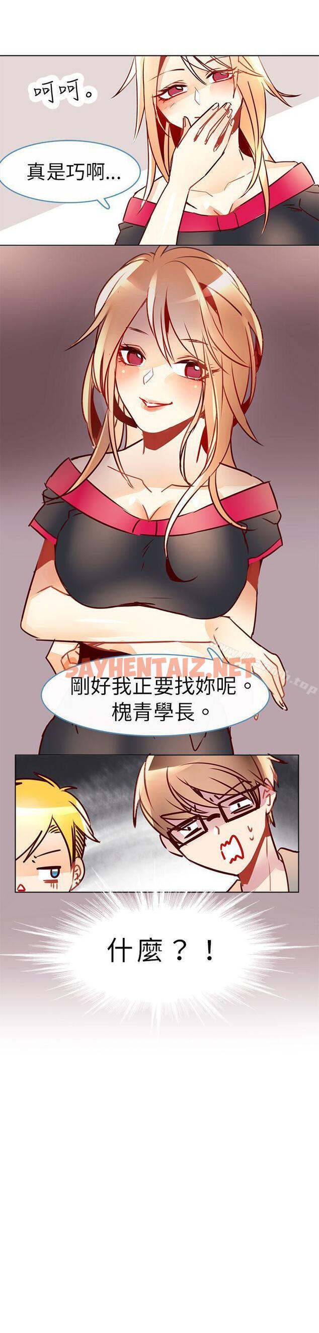 查看漫画危險交換(完結) - 第八話 - sayhentaiz.net中的310119图片