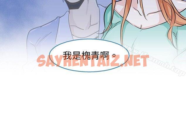 查看漫画危險交換(完結) - 第二話 - sayhentaiz.net中的308778图片