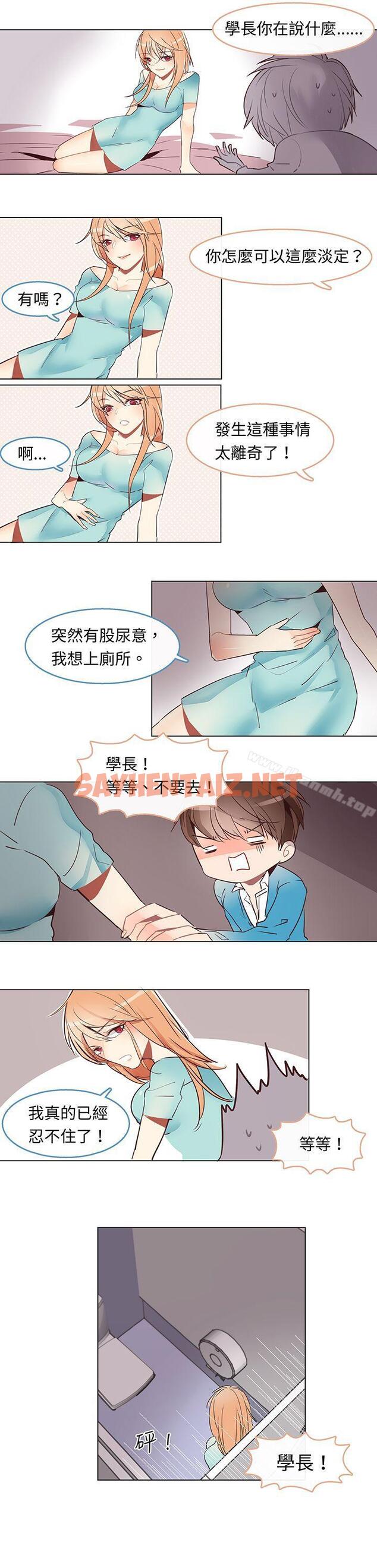 查看漫画危險交換(完結) - 第二話 - sayhentaiz.net中的308803图片