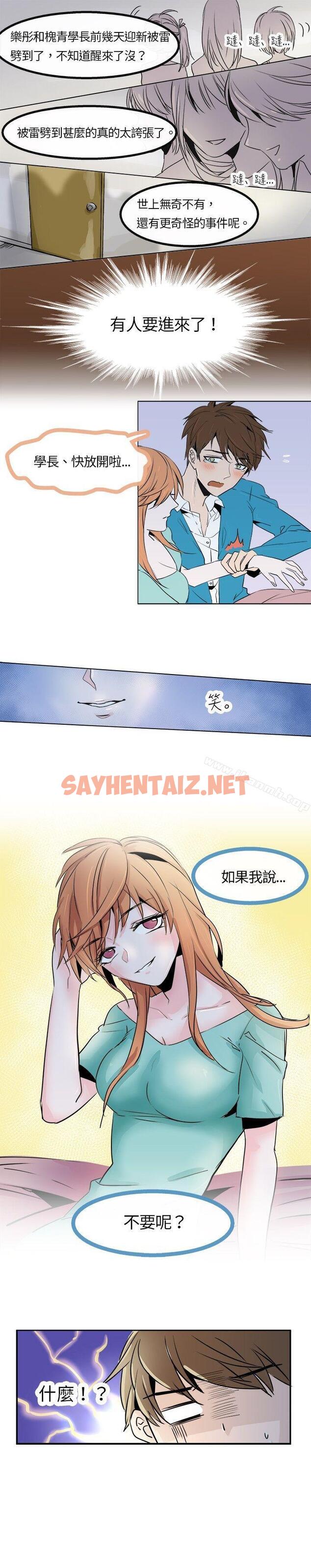 查看漫画危險交換(完結) - 第二話 - sayhentaiz.net中的308913图片