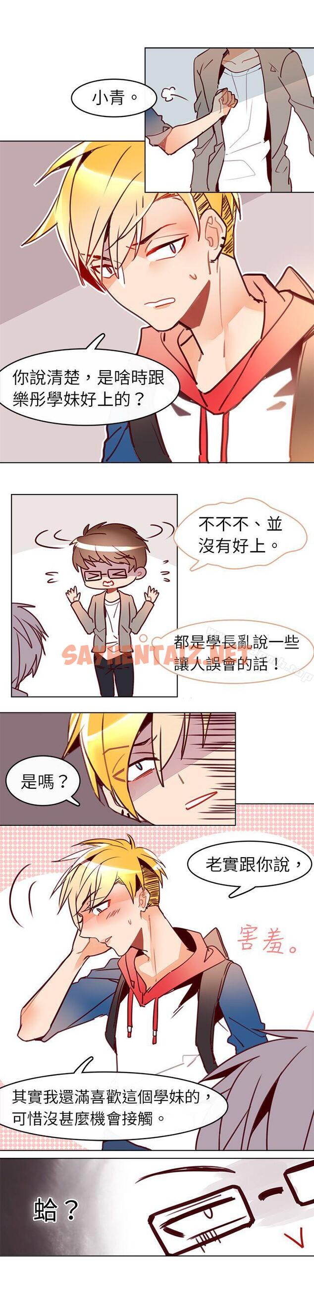 查看漫画危險交換(完結) - 第九話 - sayhentaiz.net中的310214图片