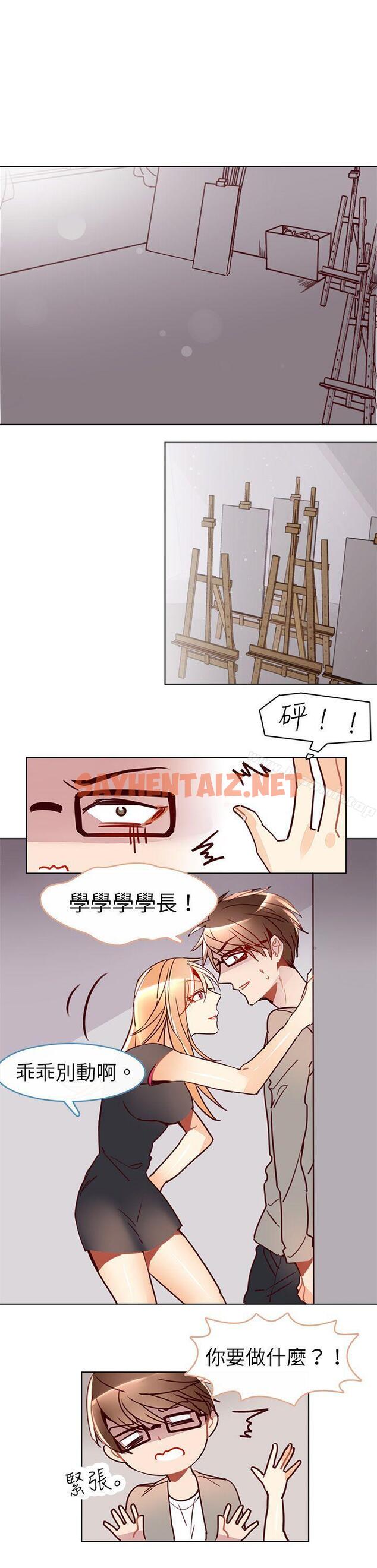 查看漫画危險交換(完結) - 第九話 - sayhentaiz.net中的310293图片