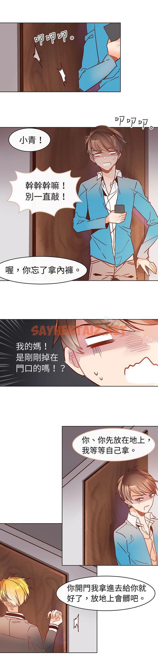 查看漫画危險交換(完結) - 第六話 - sayhentaiz.net中的309658图片