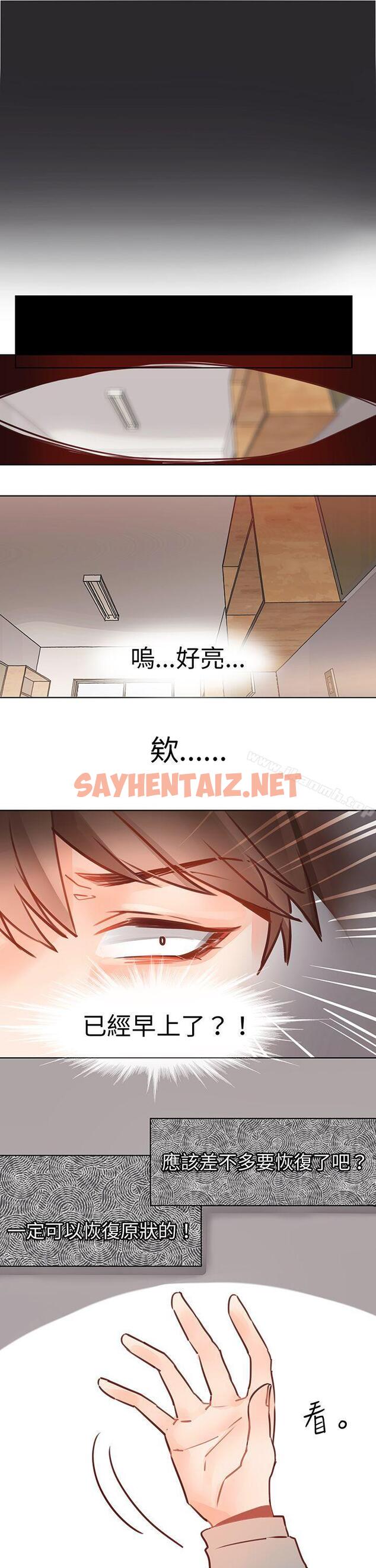 查看漫画危險交換(完結) - 第六話 - sayhentaiz.net中的309708图片