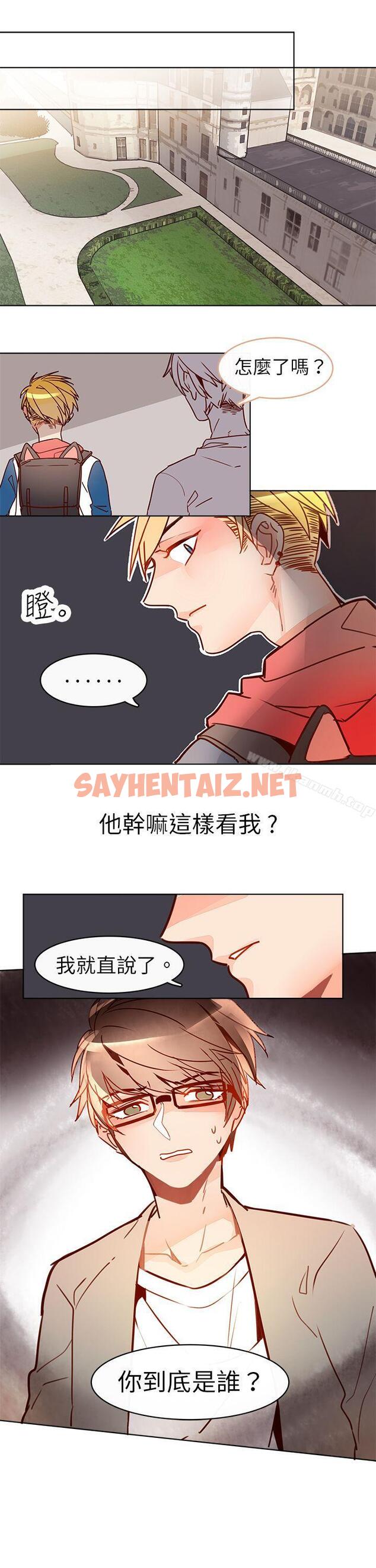 查看漫画危險交換(完結) - 第七話 - sayhentaiz.net中的309887图片