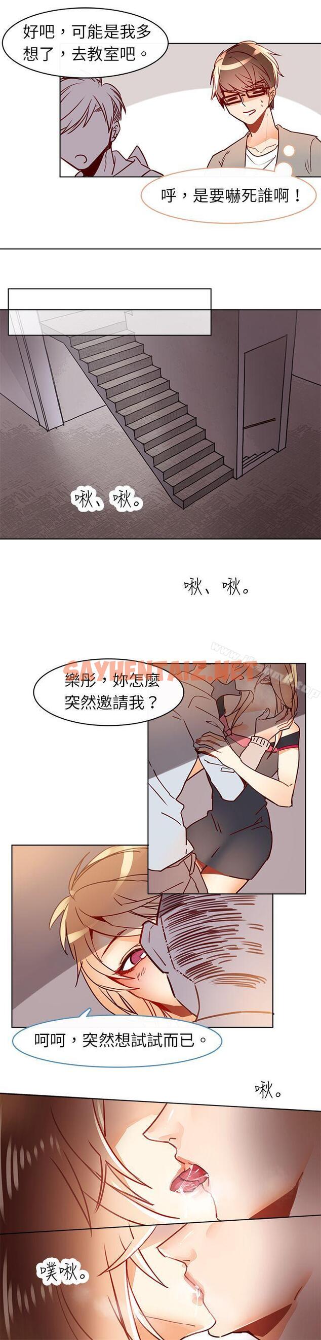 查看漫画危險交換(完結) - 第七話 - sayhentaiz.net中的309921图片