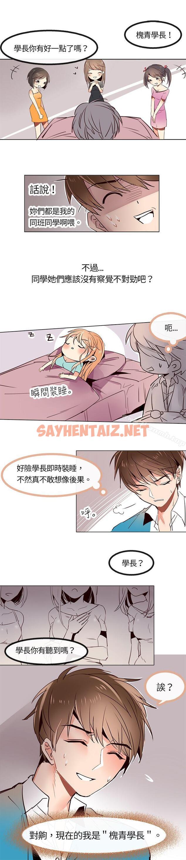 查看漫画危險交換(完結) - 第三話 - sayhentaiz.net中的308971图片