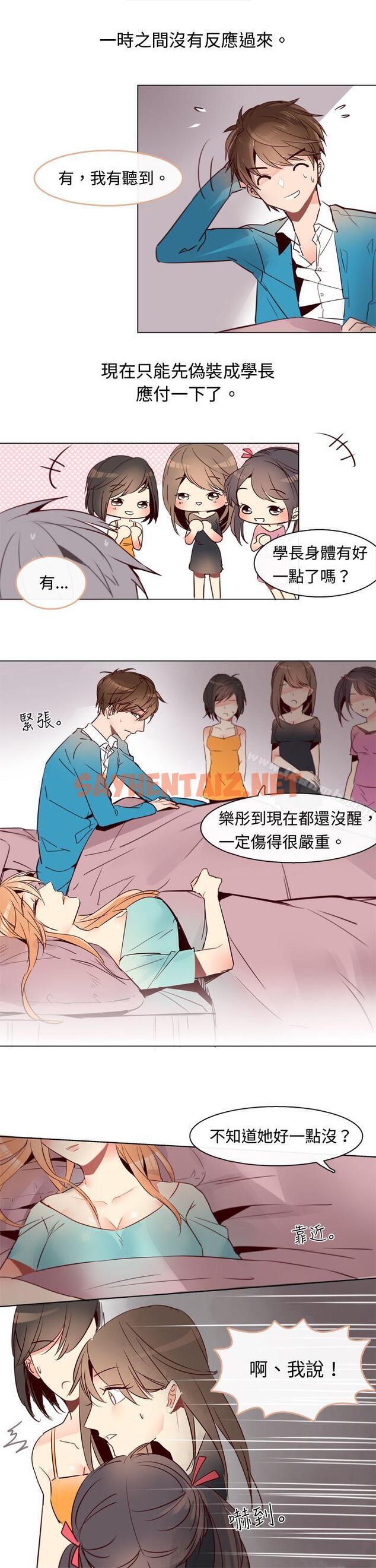 查看漫画危險交換(完結) - 第三話 - sayhentaiz.net中的308981图片