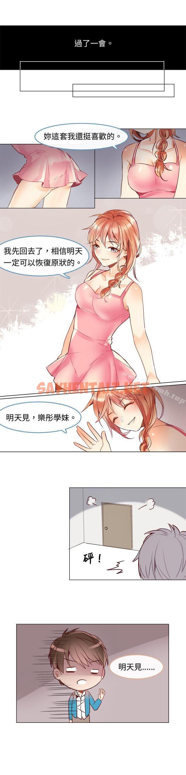 查看漫画危險交換(完結) - 第三話 - sayhentaiz.net中的309088图片