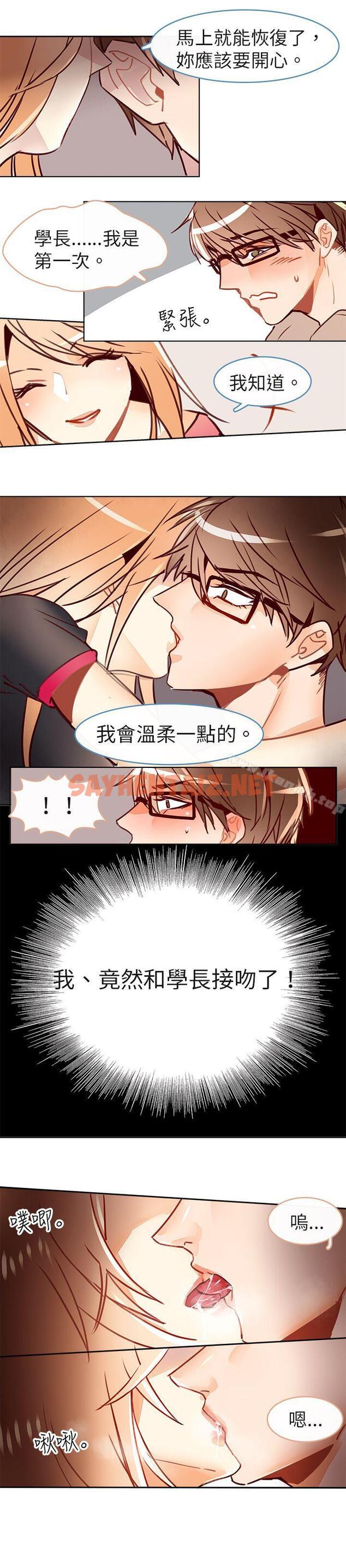 查看漫画危險交換(完結) - 第十二話 - sayhentaiz.net中的310637图片