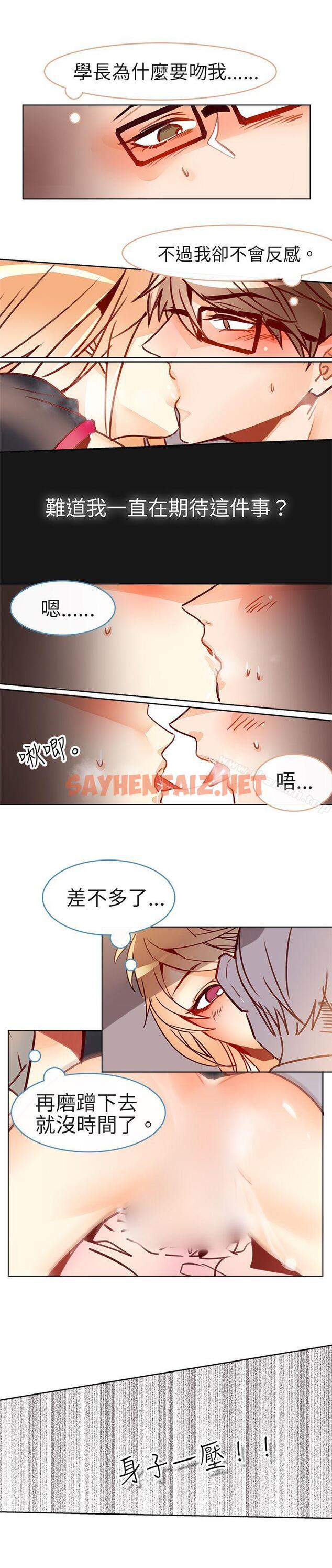 查看漫画危險交換(完結) - 第十二話 - sayhentaiz.net中的310646图片