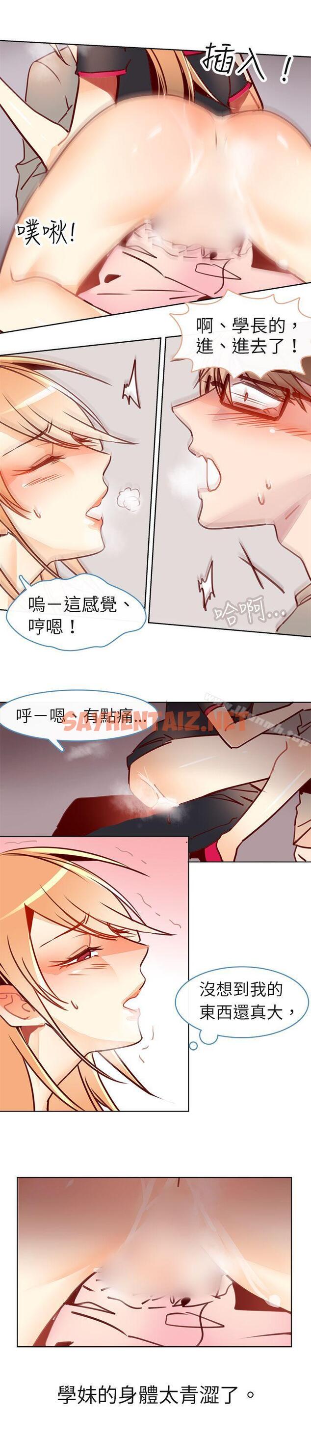 查看漫画危險交換(完結) - 第十二話 - sayhentaiz.net中的310665图片