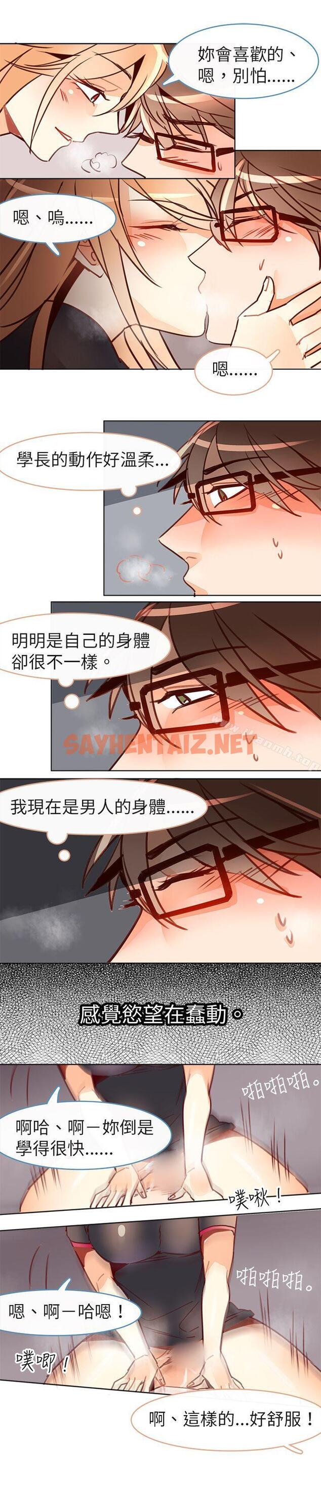 查看漫画危險交換(完結) - 第十二話 - sayhentaiz.net中的310701图片