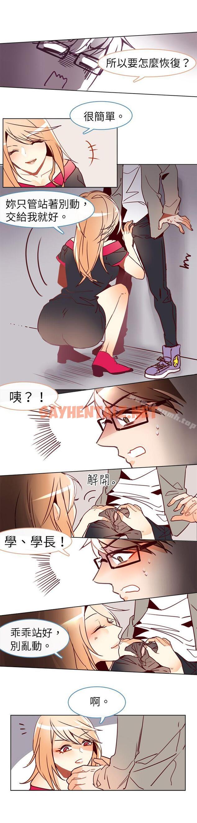 查看漫画危險交換(完結) - 第十話 - sayhentaiz.net中的310350图片