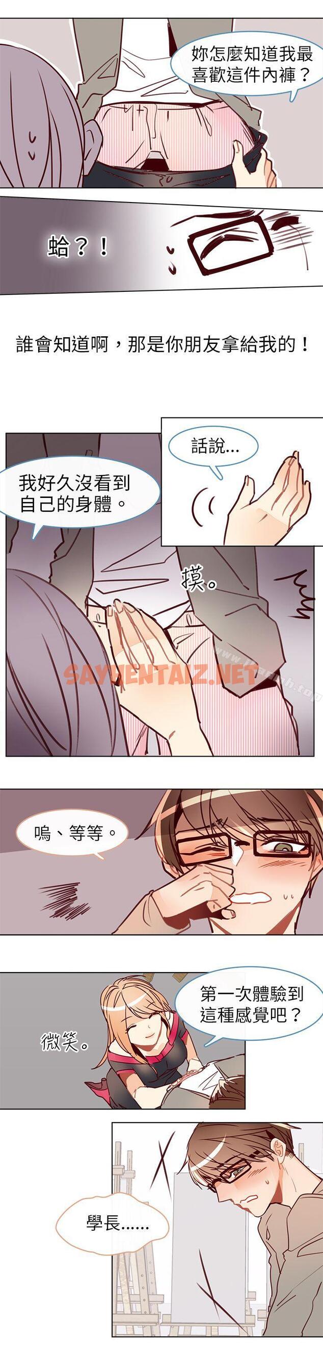 查看漫画危險交換(完結) - 第十話 - sayhentaiz.net中的310372图片