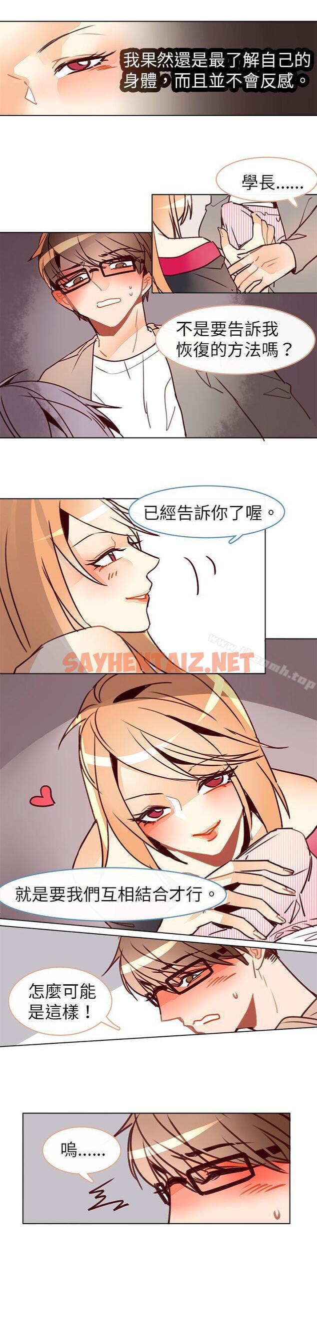 查看漫画危險交換(完結) - 第十話 - sayhentaiz.net中的310406图片