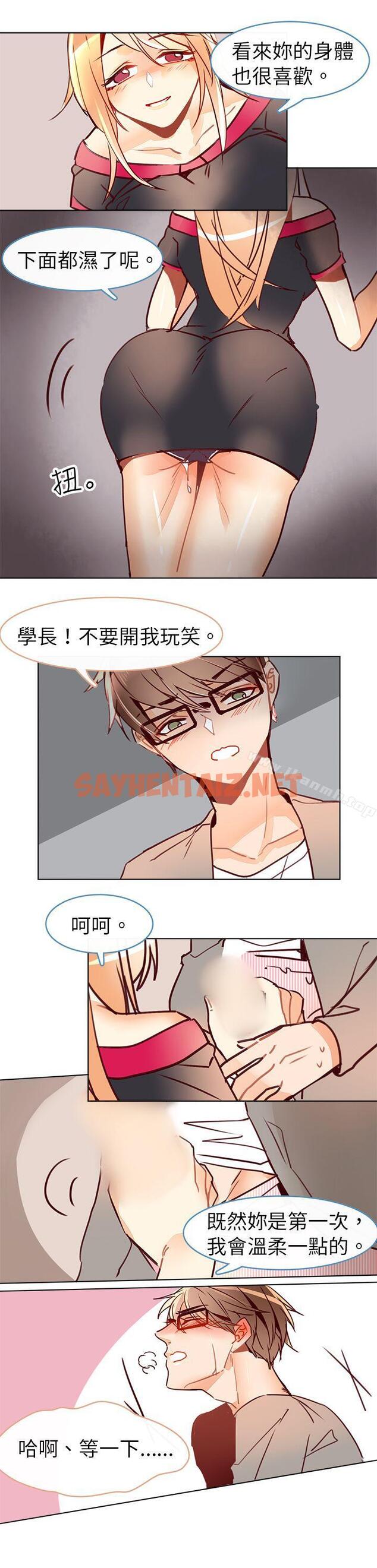 查看漫画危險交換(完結) - 第十話 - sayhentaiz.net中的310436图片