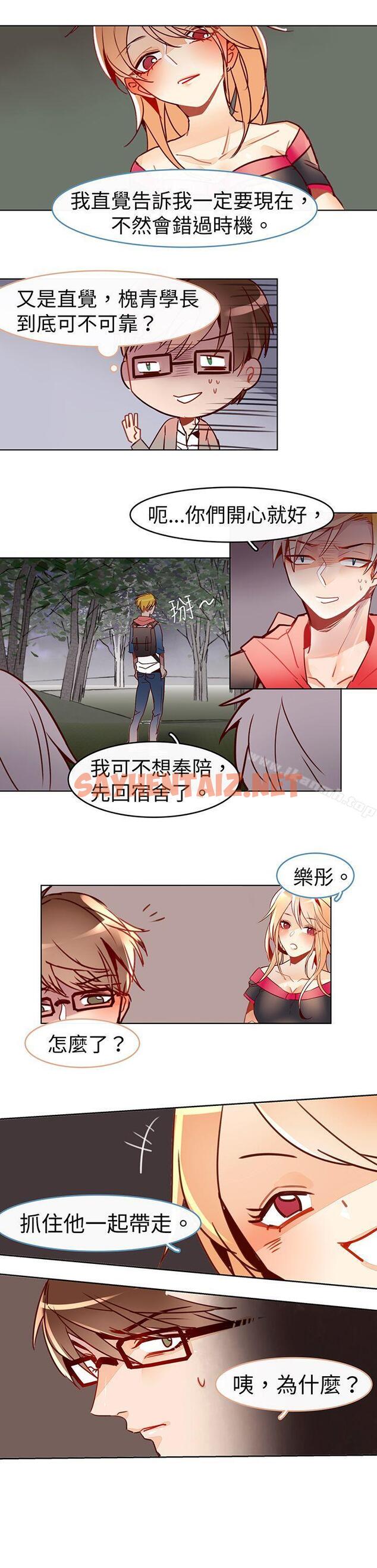 查看漫画危險交換(完結) - 第十六話 - sayhentaiz.net中的311208图片