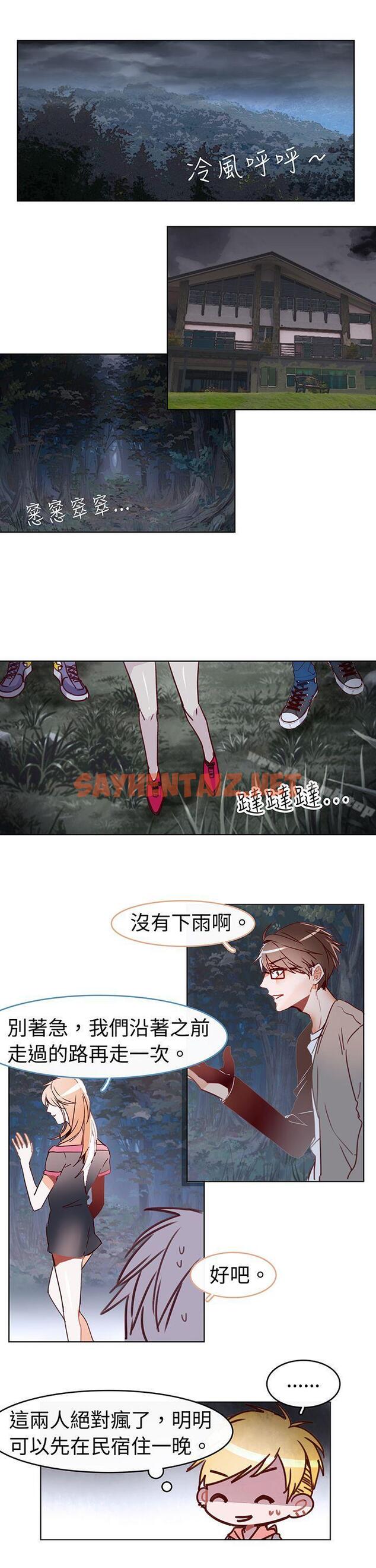 查看漫画危險交換(完結) - 第十六話 - sayhentaiz.net中的311249图片