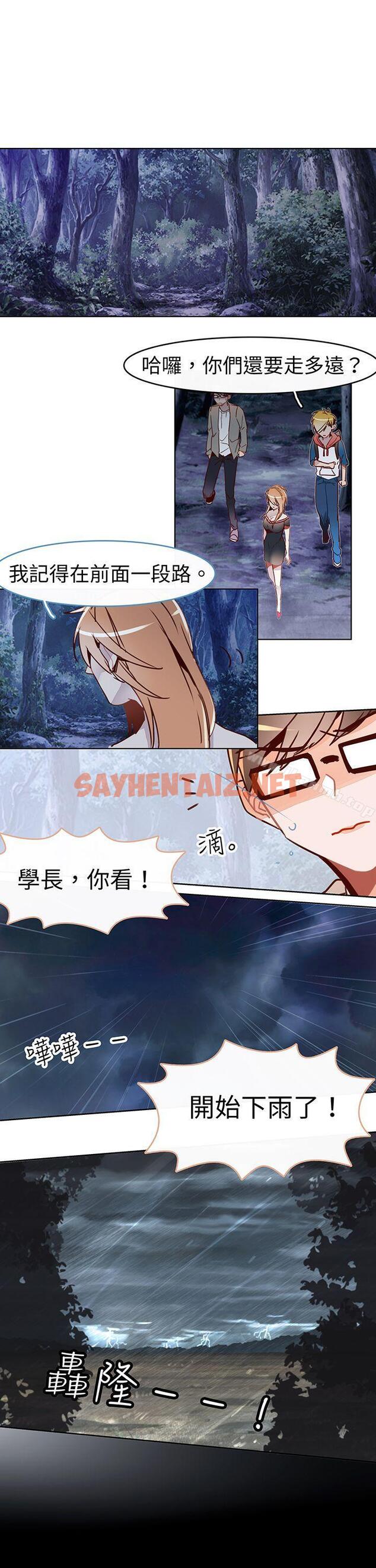 查看漫画危險交換(完結) - 第十六話 - sayhentaiz.net中的311272图片