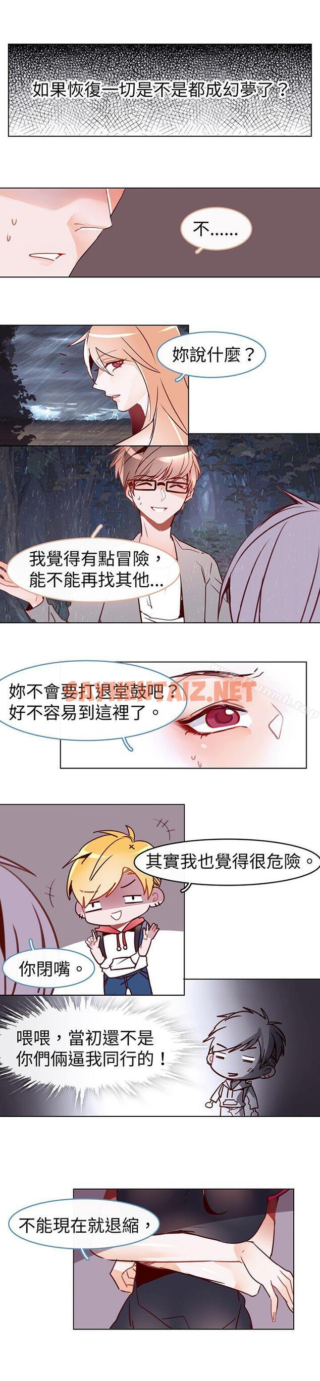 查看漫画危險交換(完結) - 第十七話 - sayhentaiz.net中的311343图片